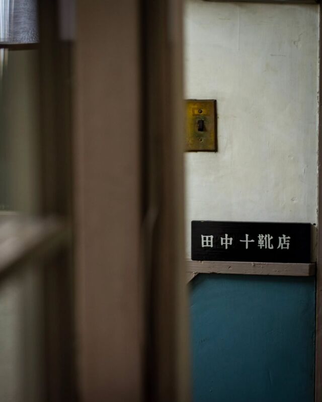 今年の営業時間も残りわずか
ちょいちょいお掃除しながらの営業です

本年も格別のご厚情を賜り、誠にありがとうございました

心より感謝申し上げます

本年の営業は本日までとなります
新年は1月4日より営業いたします

来年もどうぞよろしくお願いいたします

良いお年をお迎えください

#靴屋#Japan人